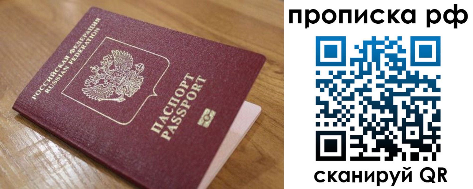 купить прописку в Гатчине